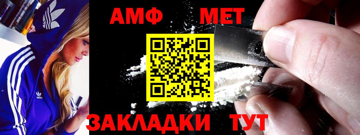 Амфетамин  АМФ Premium  АМФЕТАМИН  Ахтубинск  Вход с VPN 