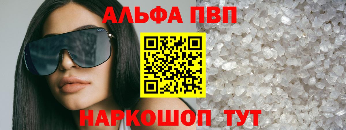 APVP Соль Ахтубинск