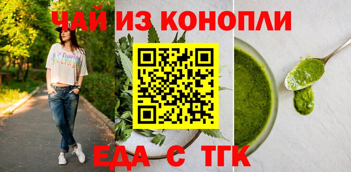 Печенье с ТГК конопля Ахтубинск