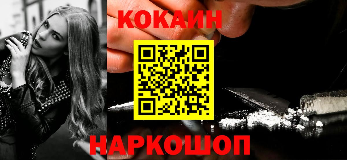 КОКАИН VHQ Ахтубинск