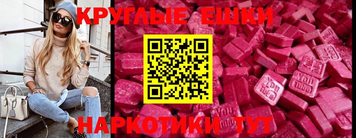 ЭКСТАЗИ 280 MDMA Ахтубинск