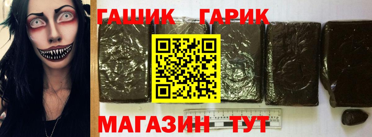 ГАШИШ hashish  Вход с VPN  Ахтубинск  ГАШИШ Cannabis 