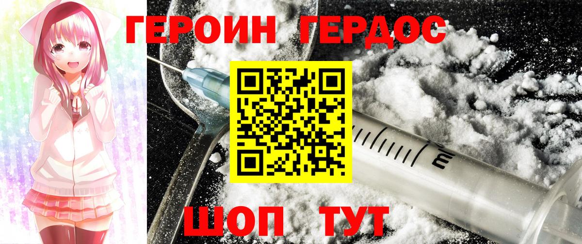 Ахтубинск  Героин Heroin  Героин  Вход с VPN 