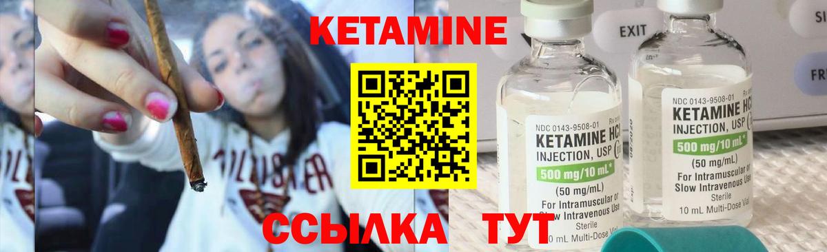 КЕТАМИН VHQ  Вход с VPN  гидра как войти  Ахтубинск 