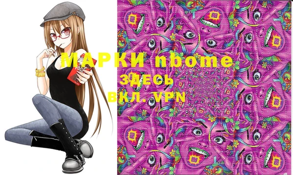 марки nbome Алзамай