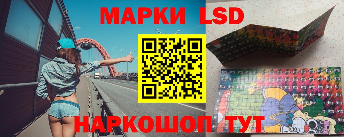 ЛСД экстази ecstasy  Лсд 25 экстази кислота  LSD-25 экстази  Ахтубинск  Вход с VPN 