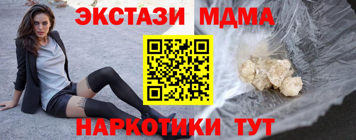 MDMA молли  MDMA кристаллы  Ахтубинск  Вход с VPN 