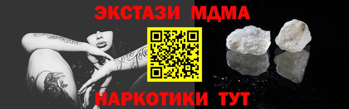 МДМА кристаллы Ахтубинск
