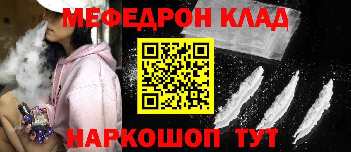 Меф  что такое   Мефедрон VHQ  Ахтубинск  МЕФ VHQ  Вход с VPN 