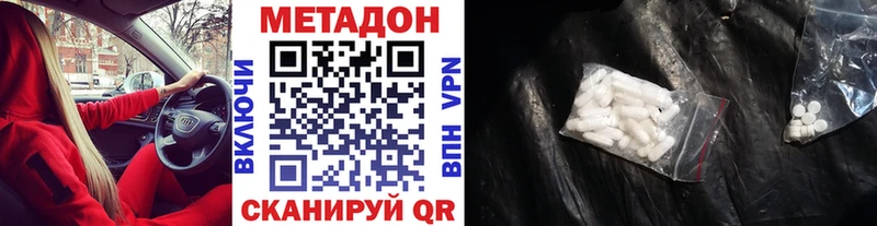 что такое   Ахтубинск  Метадон белоснежный 