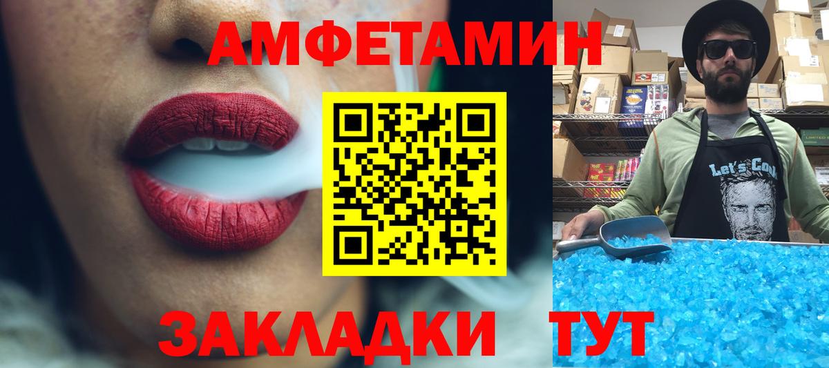 МЕТАМФЕТАМИН Methamphetamine Ахтубинск