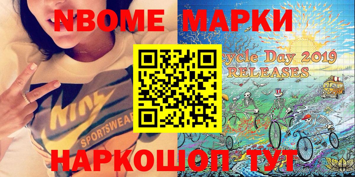 Марки 25I-NBOMe 1,5мг  Вход с VPN  Марки N-bome  Ахтубинск 