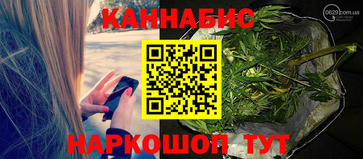 Бошки марихуана White Widow Ахтубинск